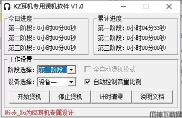 kz耳机专用煲机软件下载