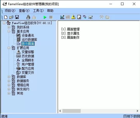 FameView电脑版下载