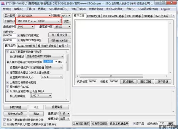 stcisp(stc单片机烧录软件)下载