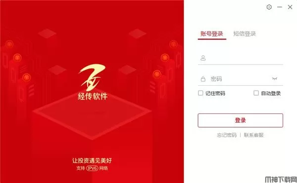 经传多赢电脑版下载