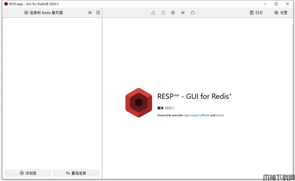 redis desktop manager2022中文版下载