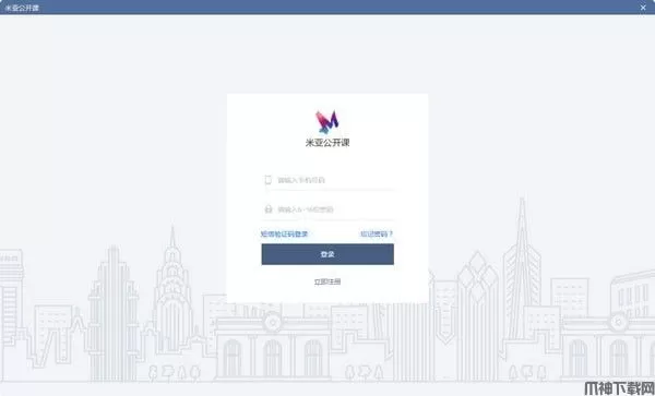 米亚公开课电脑版