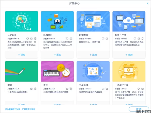 慧编程官方pc版下载