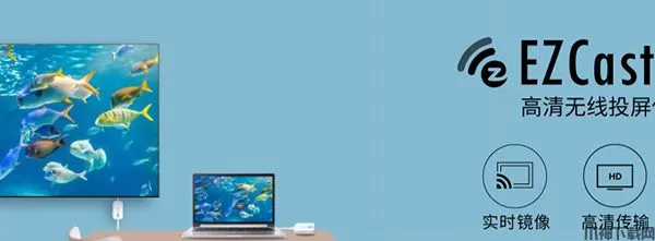 ezcast电脑版