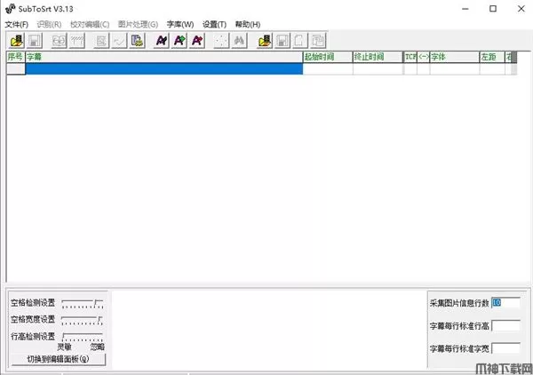 SubToSrt绿色版