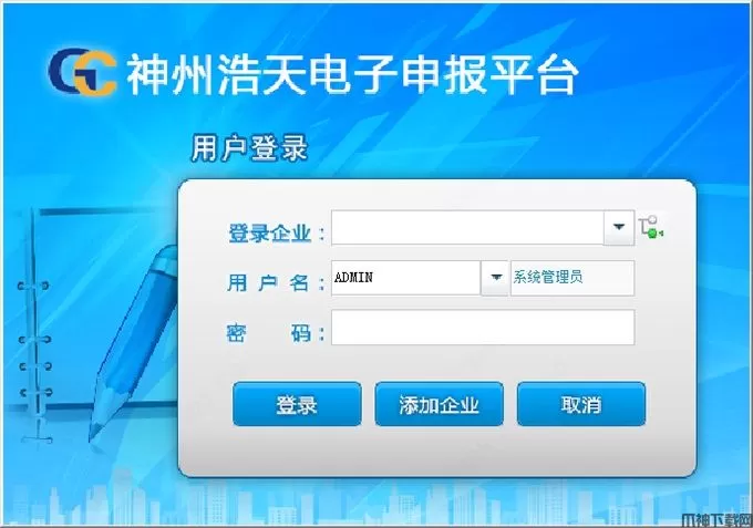 神州浩天电子申报平台