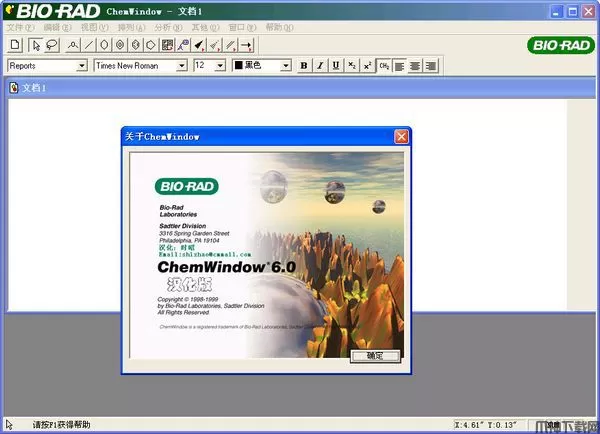 chemwindows中文版(化学绘图软件)下载安装