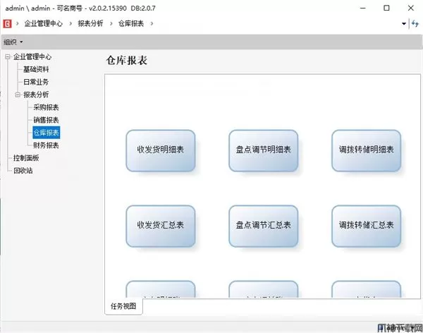 可名商号下载