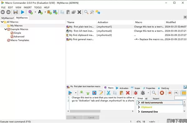 Macro Commander下载
