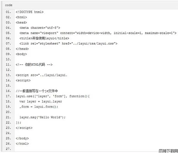 layui 后端模板下载