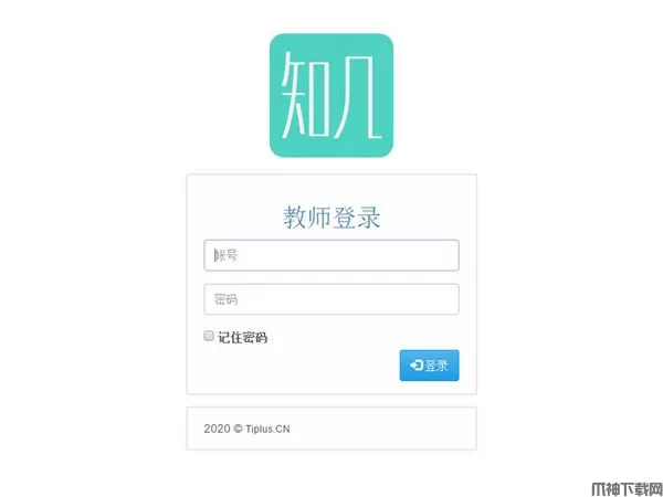 知几教师电脑版