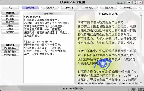 飞克视读电脑版下载