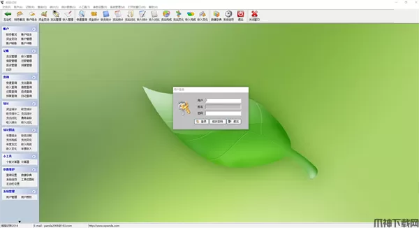 熊猫记账2014免费下载