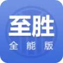 中信证券至胜全能版官方版