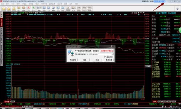 中信证券至胜全能版