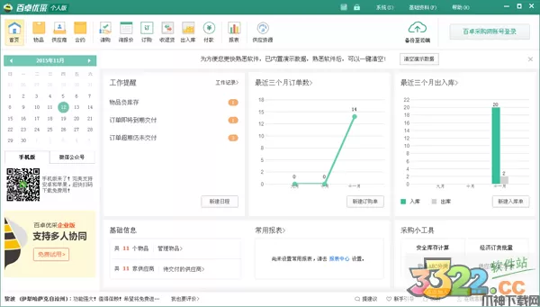 百卓优采