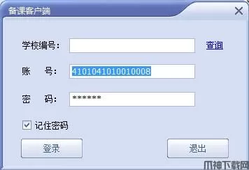 班班通