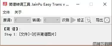 Jianpu Easy Trans(简谱转调软件)下载