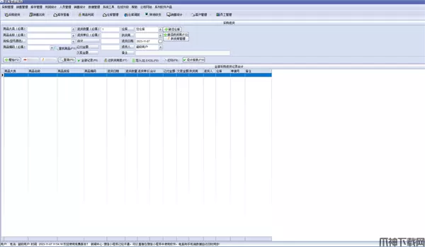 好用仓库管理软件免费下载