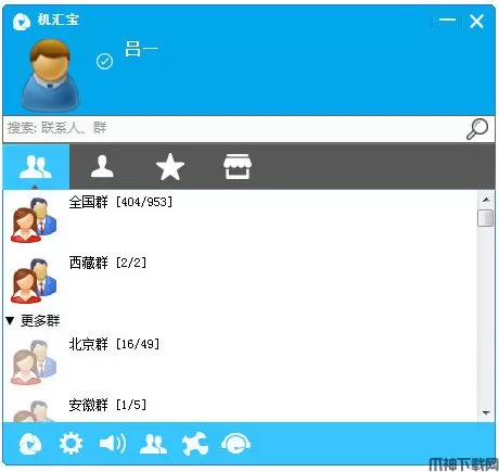 机汇宝官方版下载