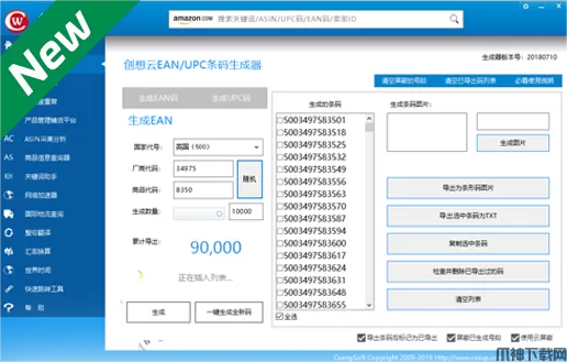 创想亚马逊助手电脑版下载