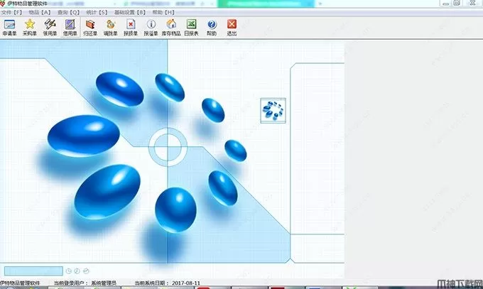 伊特物品管理软件