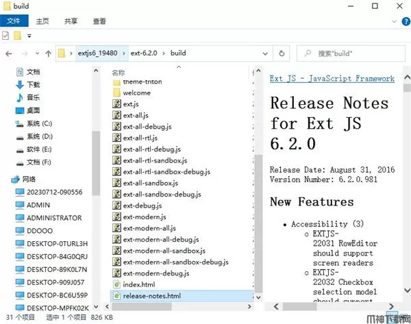 Extjs 6 api(web前端框架)下载
