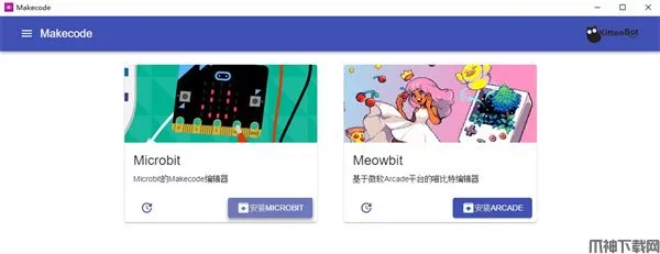 makecode编程软件下载