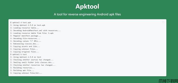 Apktool反编译工具下载