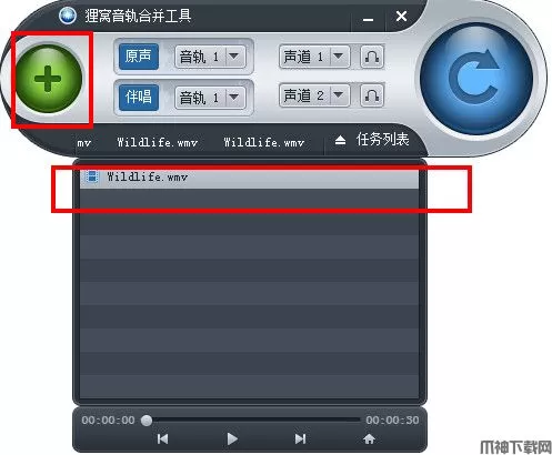 狸窝音轨合并工具