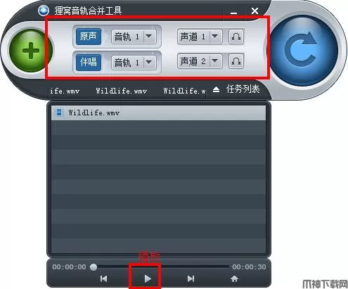 狸窝音轨合并工具