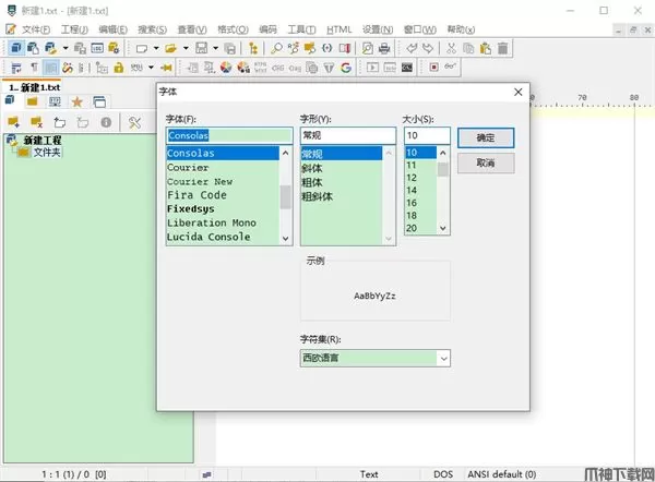 pspad中文版下载