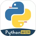Python编程狮app