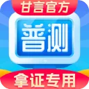 普通话水平测试app
