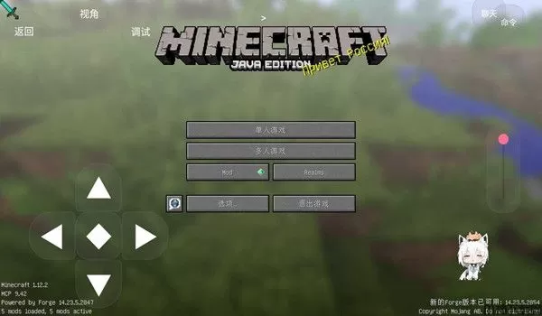 我的世界java版手机版下载