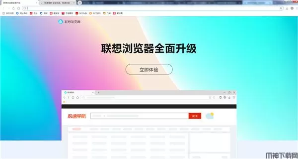 联想浏览器电脑版