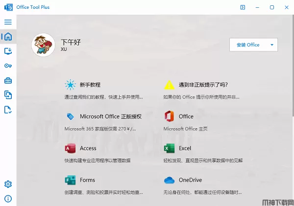 Office Tool Plus中文版