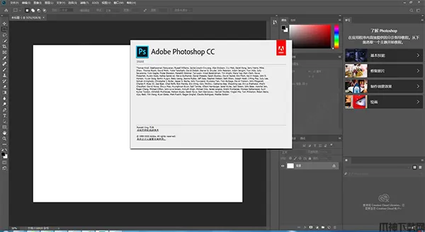ps2019中文版下载