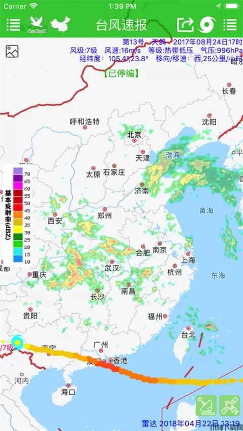 台风预报ios版下载