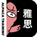 羊驼雅思备考ios版