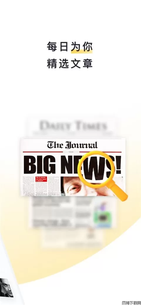 流利说阅读ios版下载