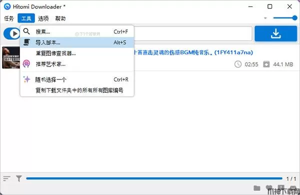 hitomi downloader(视频下载软件)