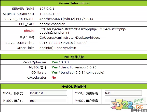 PHPnow官方版下载