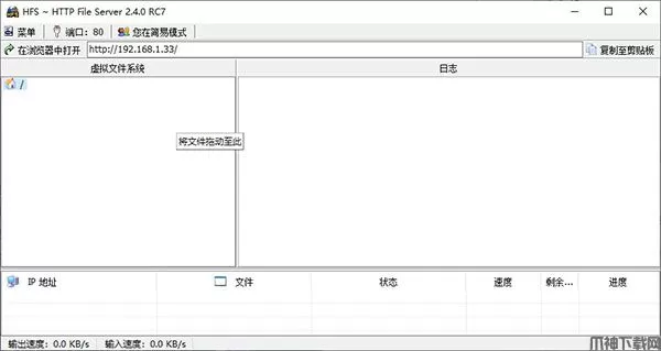 HTS Http File Server(HTTP 文件服务器)下载
