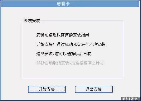 惠普增霸卡工具盘官方版下载