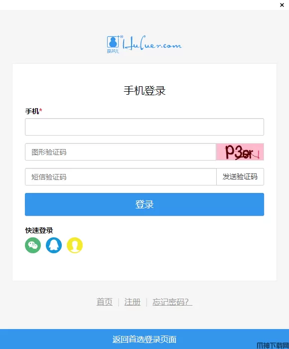 Disk派盘云盘存储下载