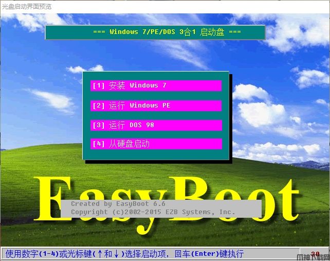EasyBoot官方中文版下载
