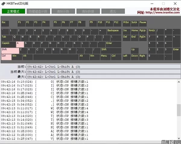 hkbtest键盘检测工具下载
