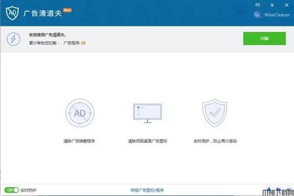 广告清道夫电脑版下载
