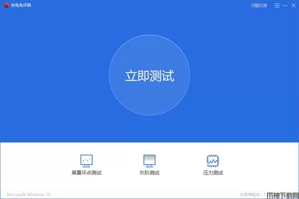 安兔兔评测电脑版